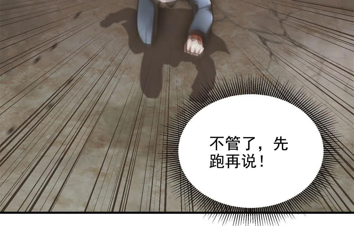 第6话 办事员的钢笔 第46页