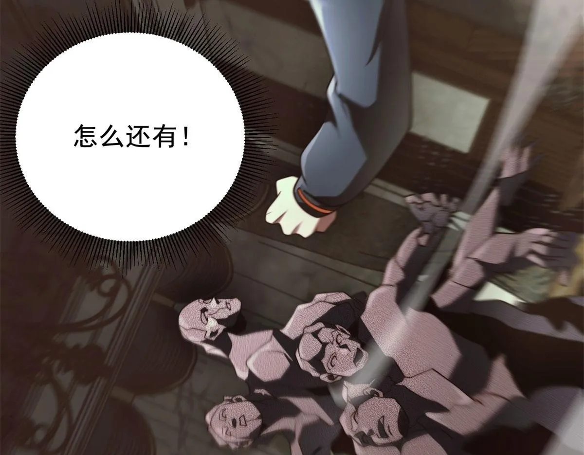 第6话 办事员的钢笔 第50页