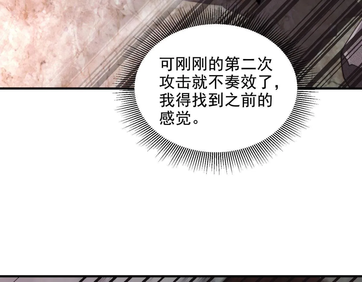第6话 办事员的钢笔 第68页