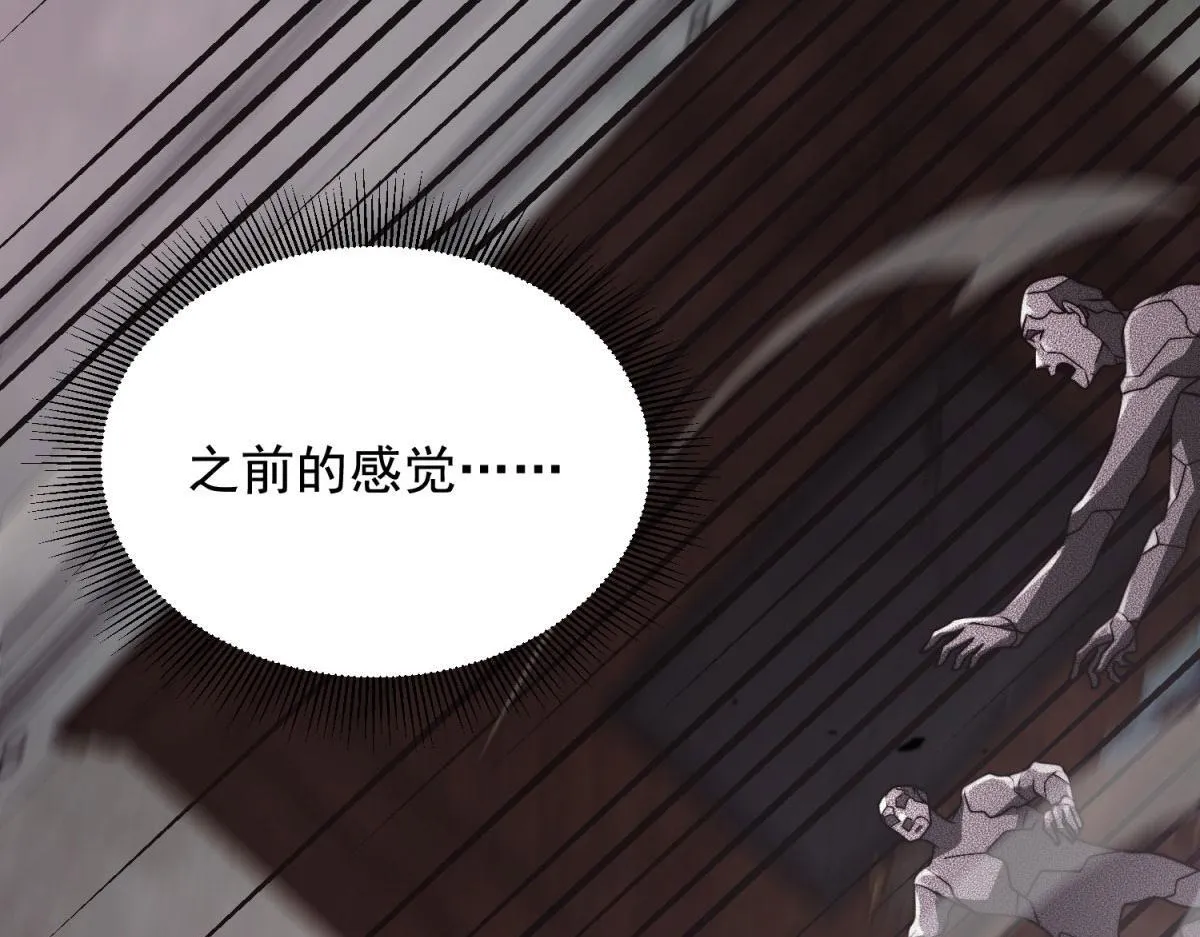 第6话 办事员的钢笔 第69页