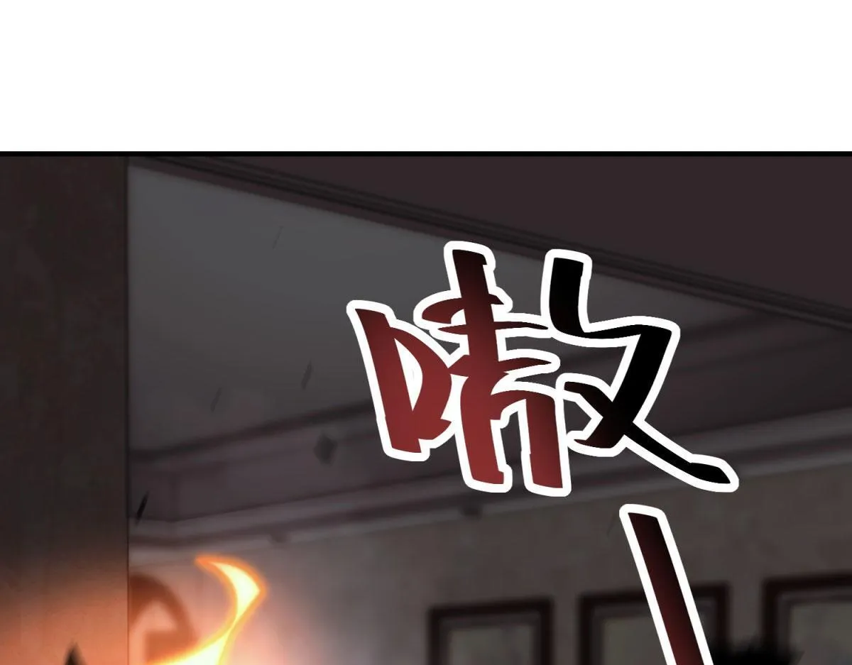 第6话 办事员的钢笔 第83页