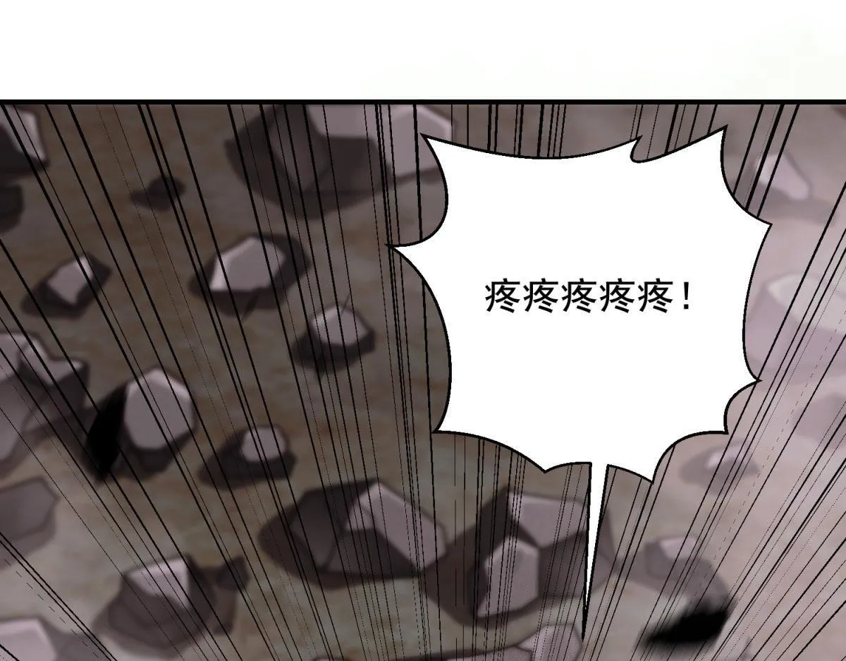 第6话 办事员的钢笔 第96页