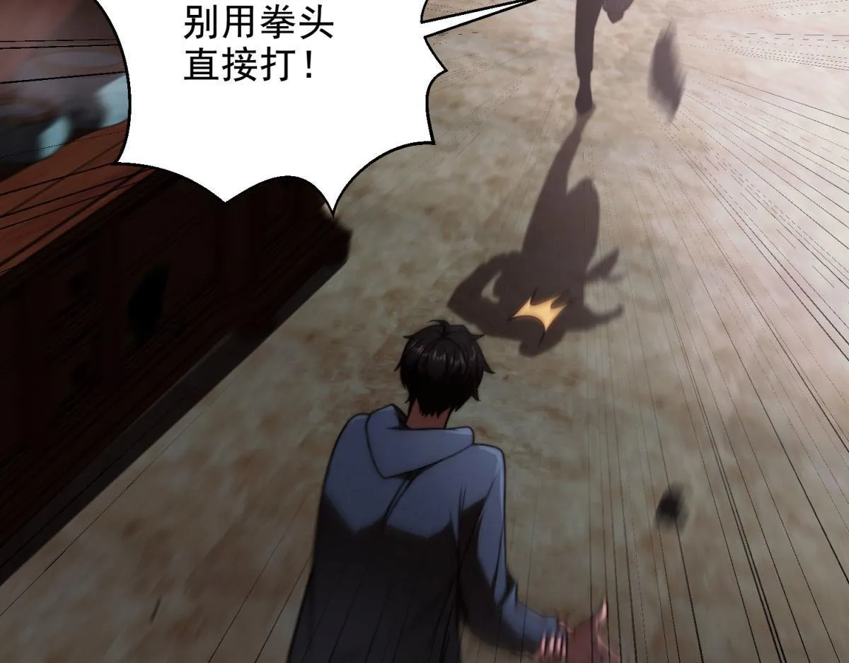 第6话 办事员的钢笔 第101页