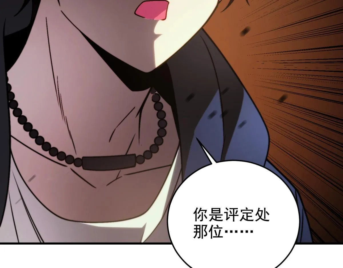 第6话 办事员的钢笔 第104页