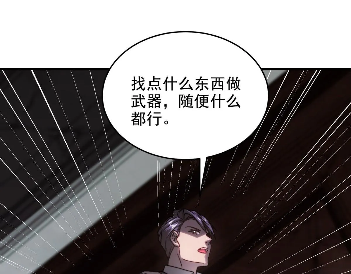 第6话 办事员的钢笔 第106页