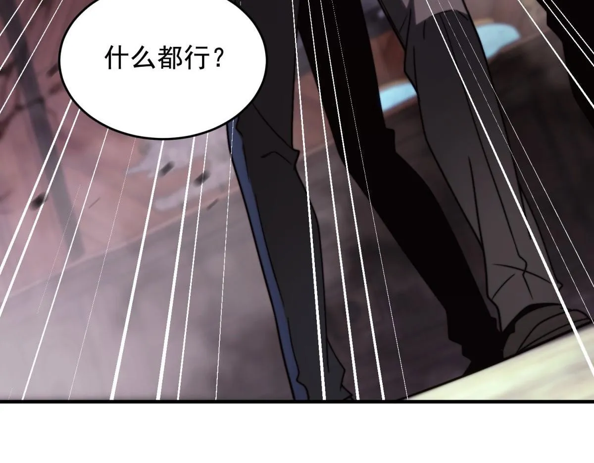 第6话 办事员的钢笔 第108页