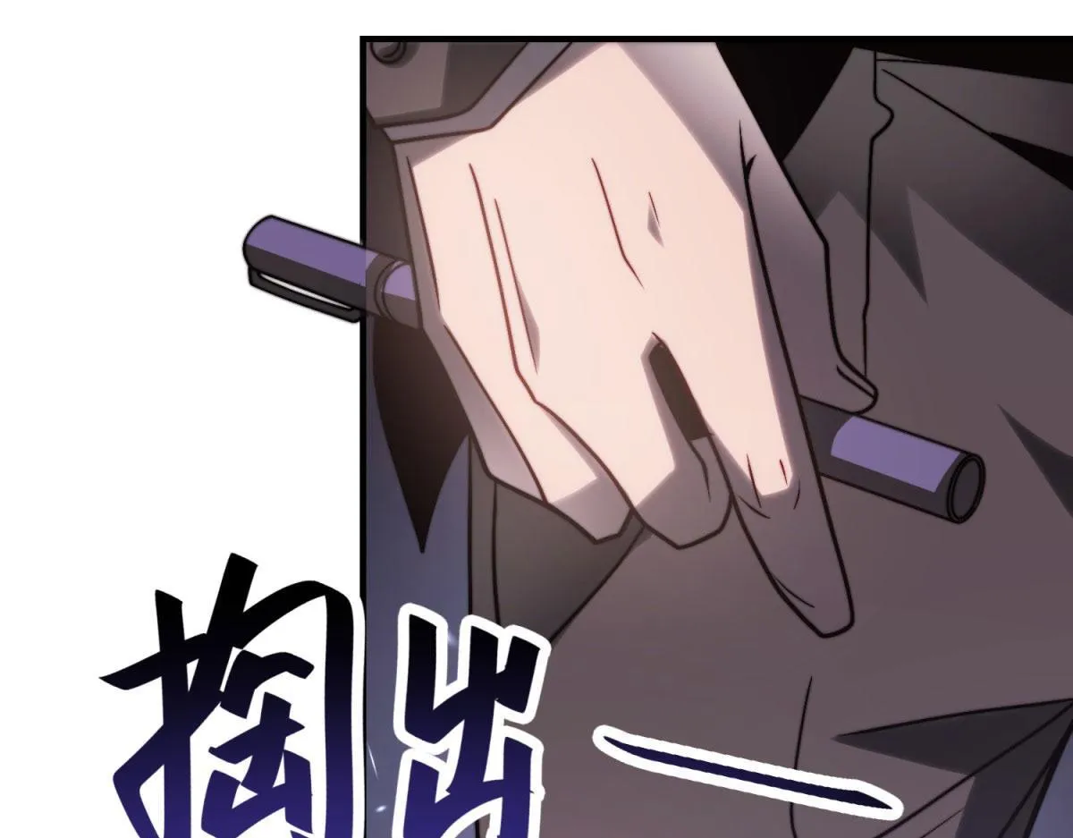 第6话 办事员的钢笔 第110页