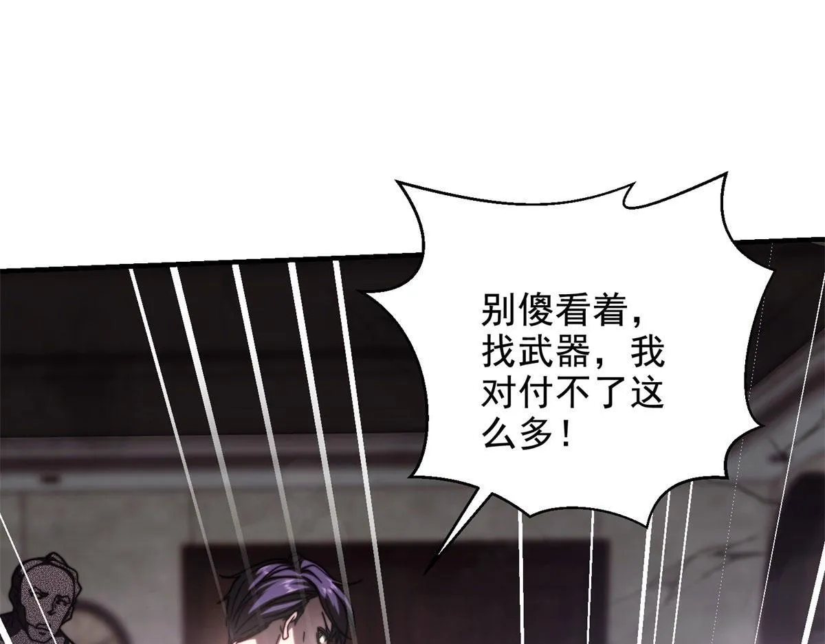 第6话 办事员的钢笔 第128页