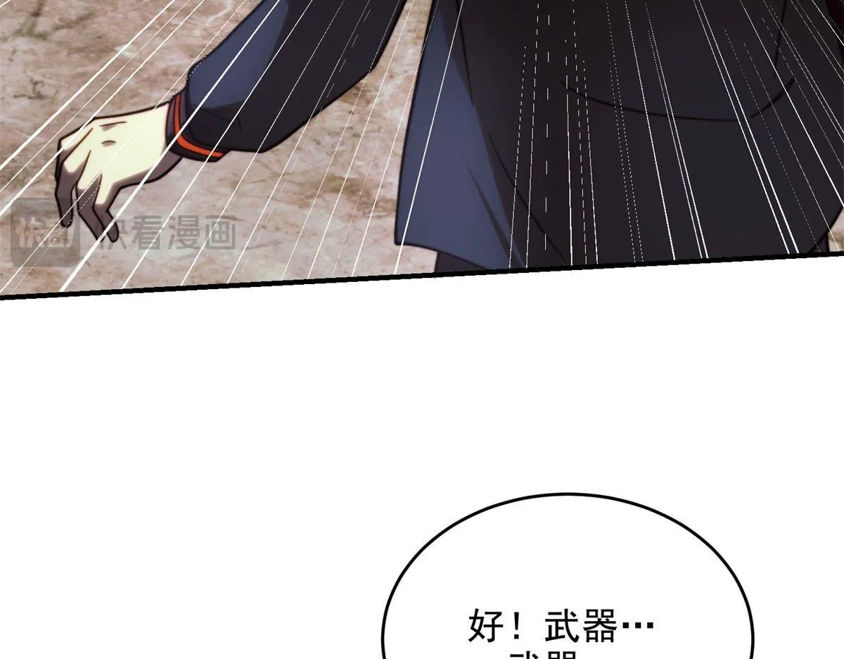 第6话 办事员的钢笔 第132页