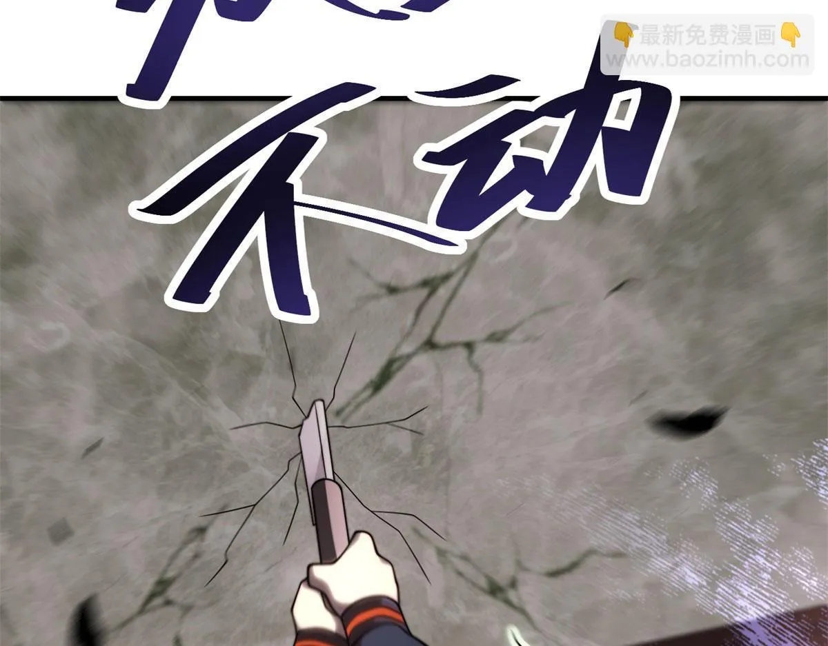 第6话 办事员的钢笔 第142页