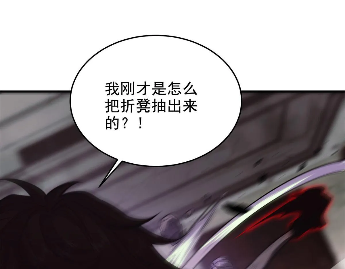 第6话 办事员的钢笔 第145页