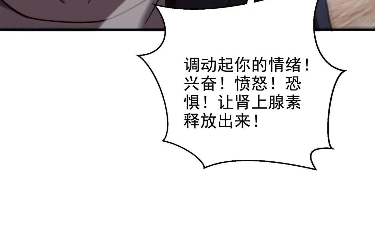 第6话 办事员的钢笔 第147页