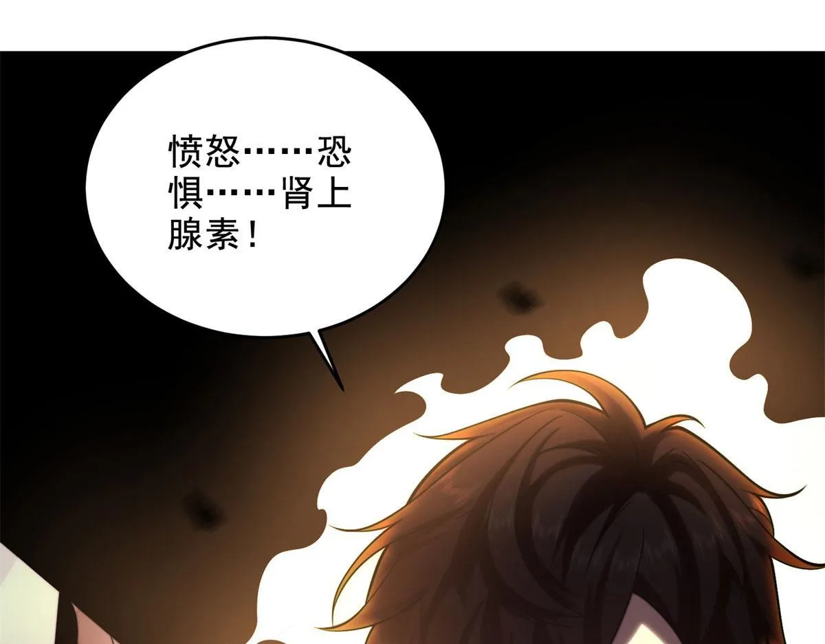 第6话 办事员的钢笔 第148页