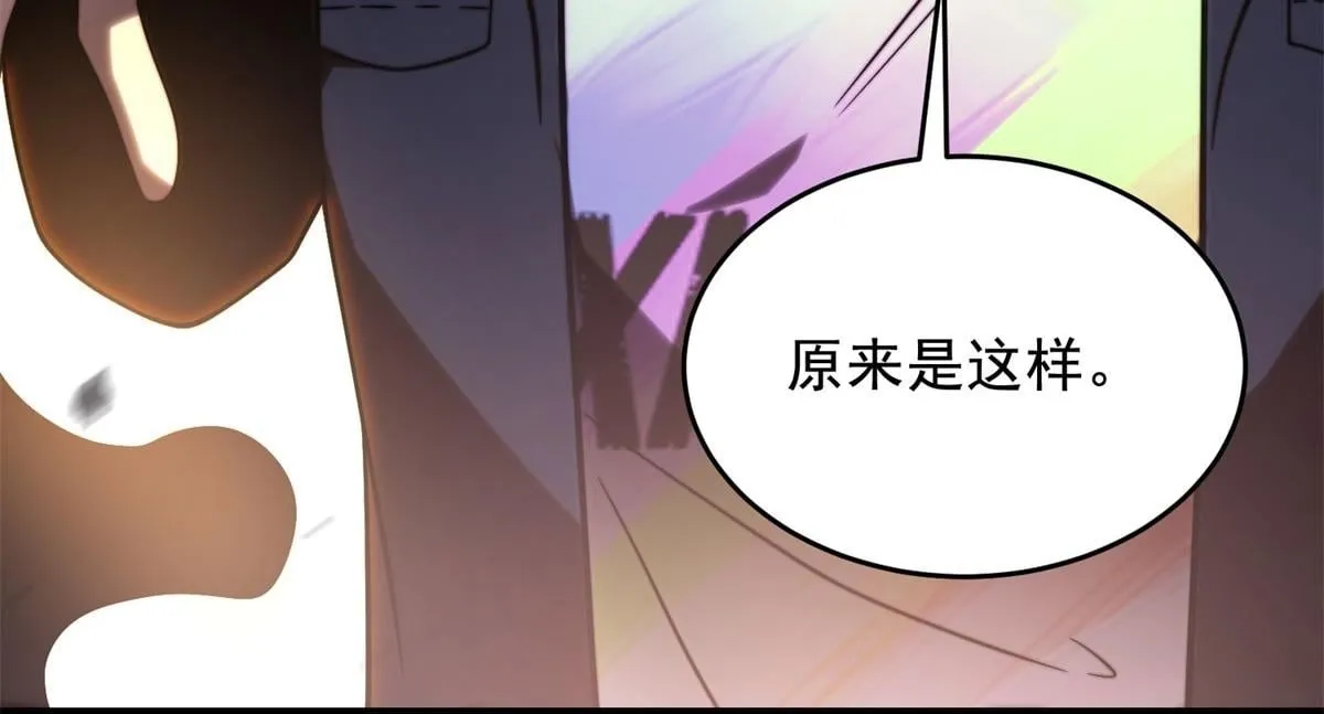 第6话 办事员的钢笔 第150页