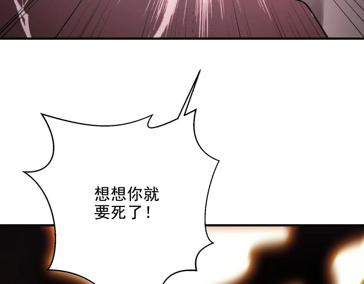 第6话 办事员的钢笔 第157页