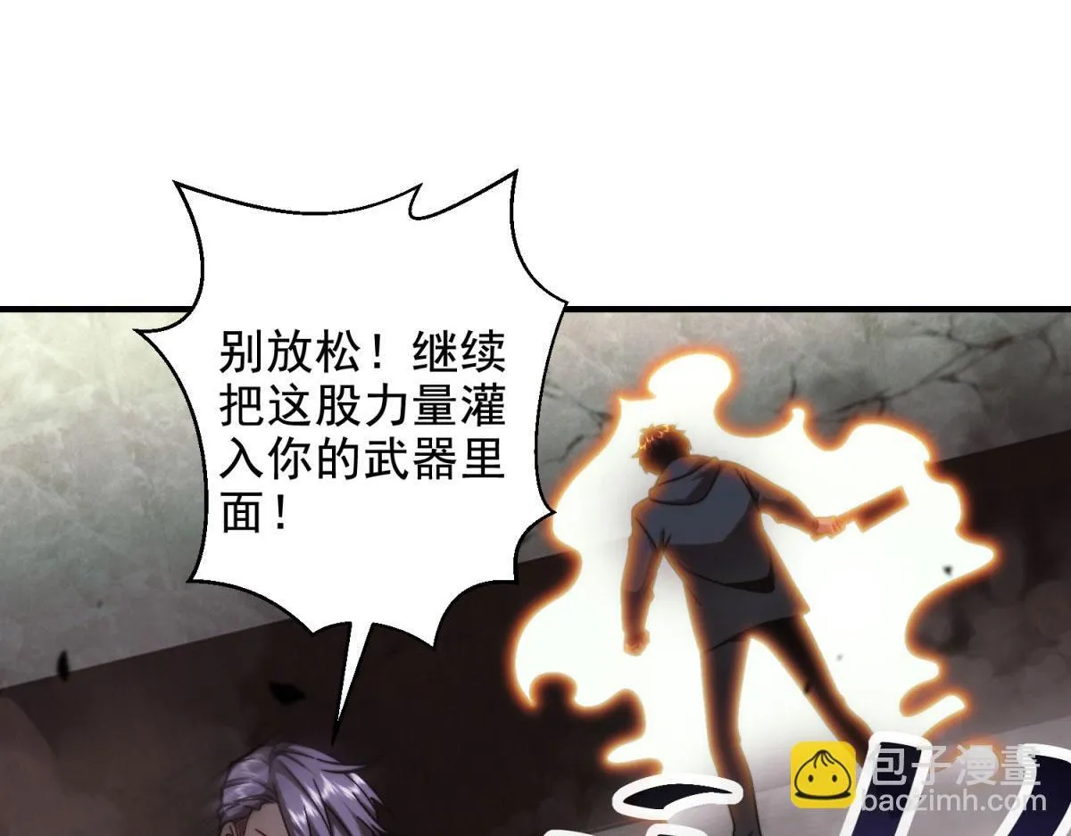 第6话 办事员的钢笔 第167页