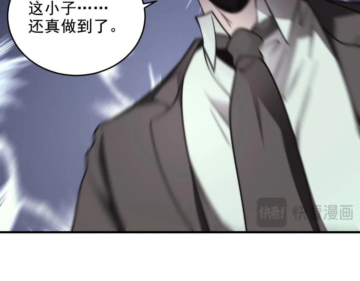 第6话 办事员的钢笔 第201页
