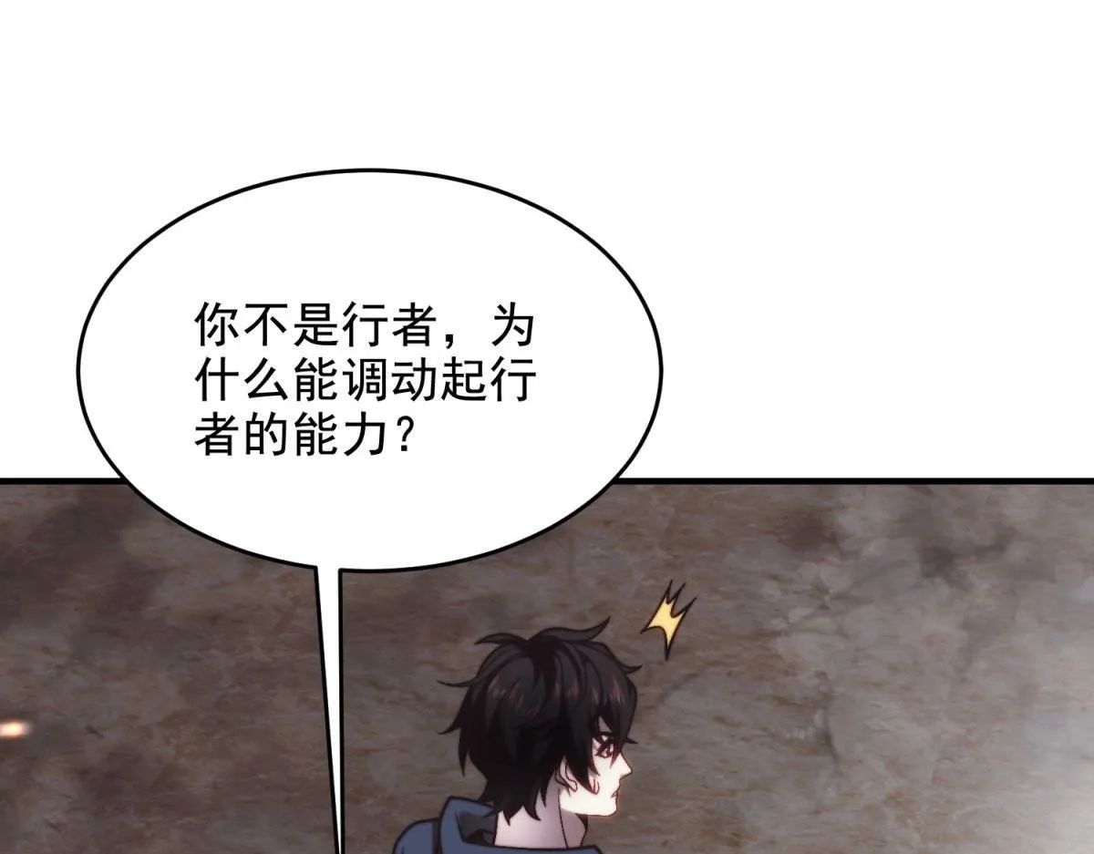 第6话 办事员的钢笔 第217页