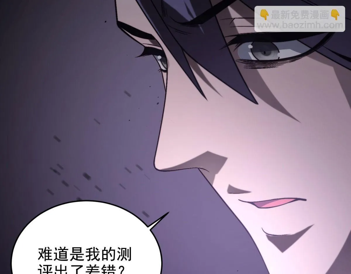 第7话 走向行者的第一步 第9页