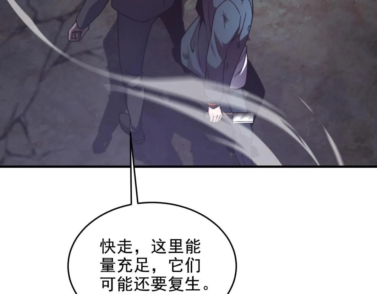 第7话 走向行者的第一步 第14页