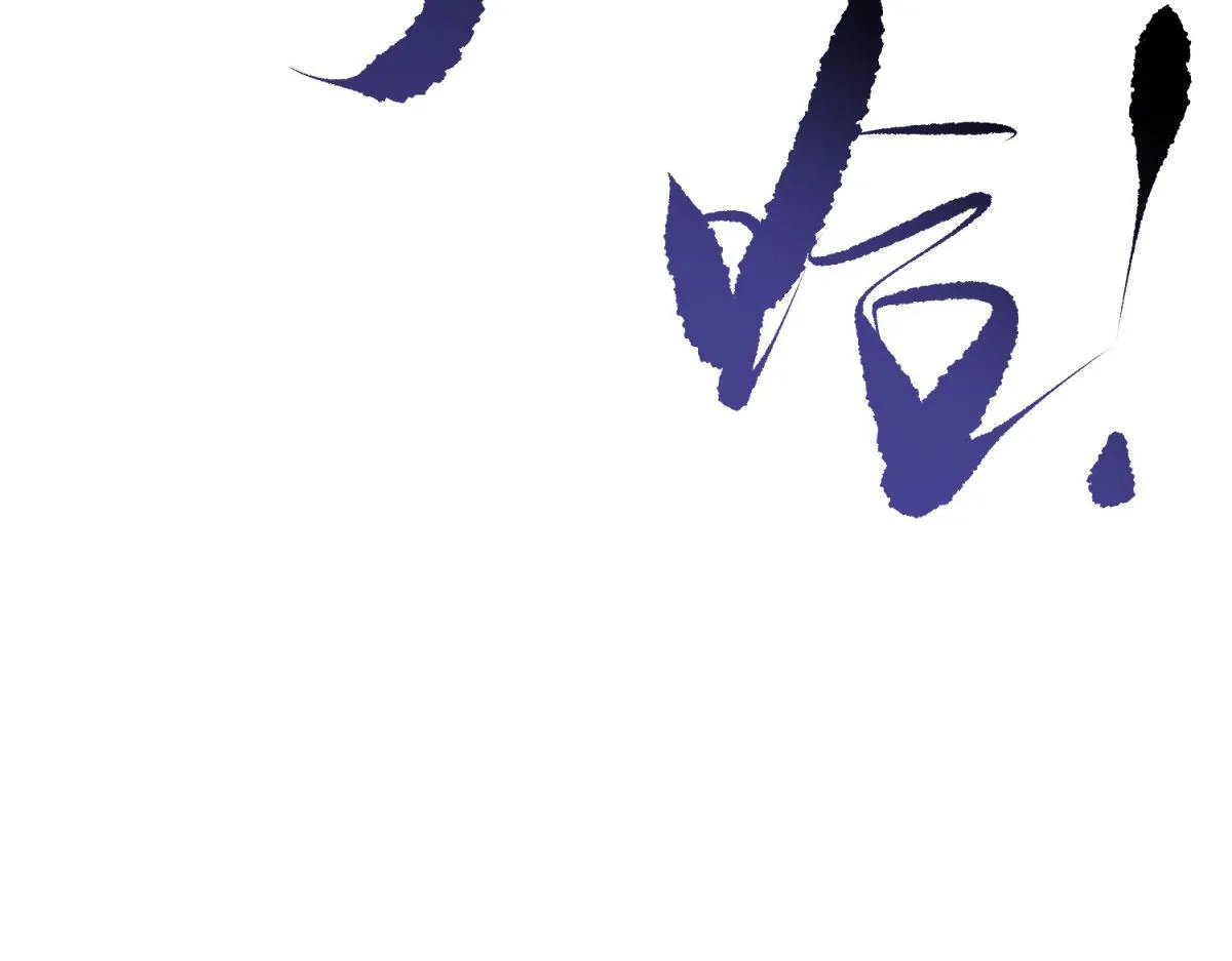 第7话 走向行者的第一步 第23页