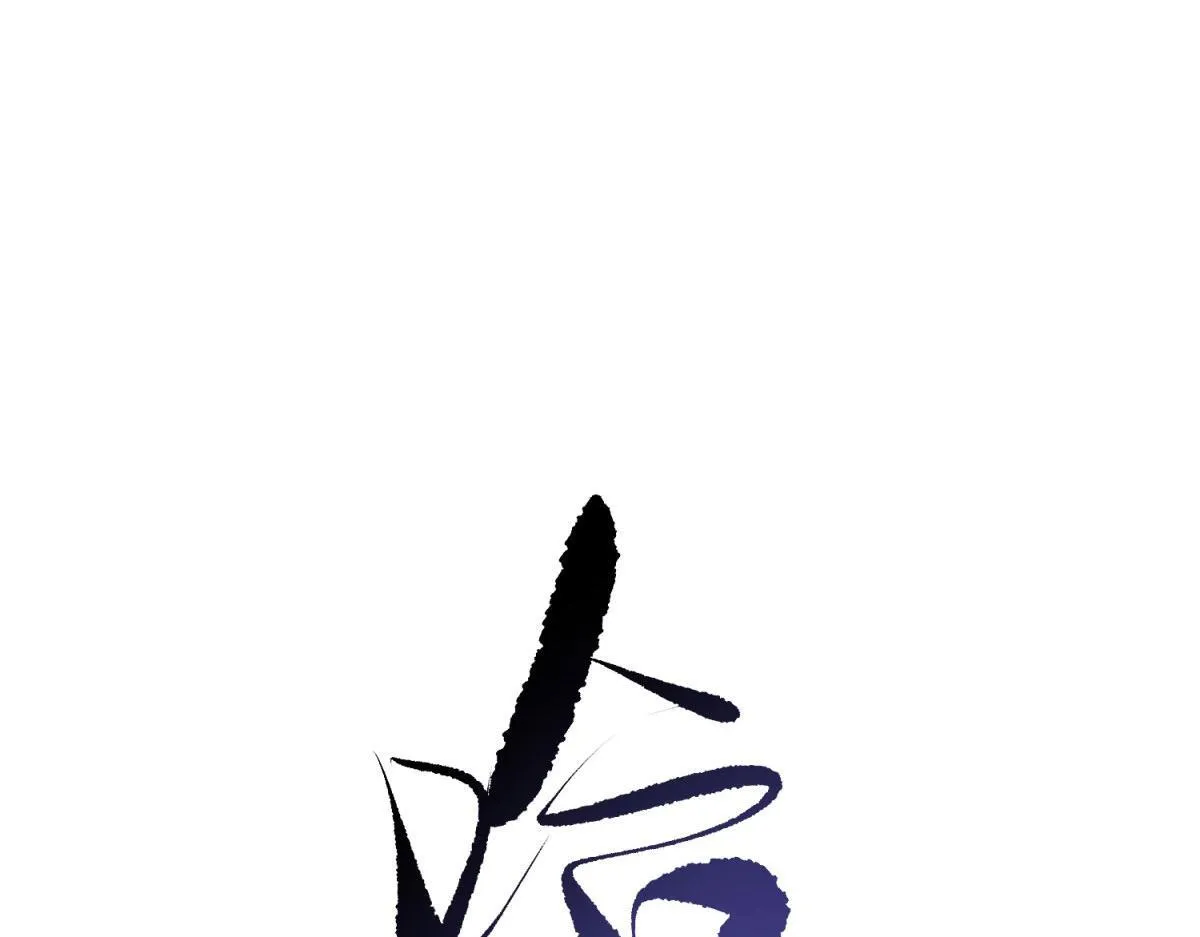 第7话 走向行者的第一步 第24页