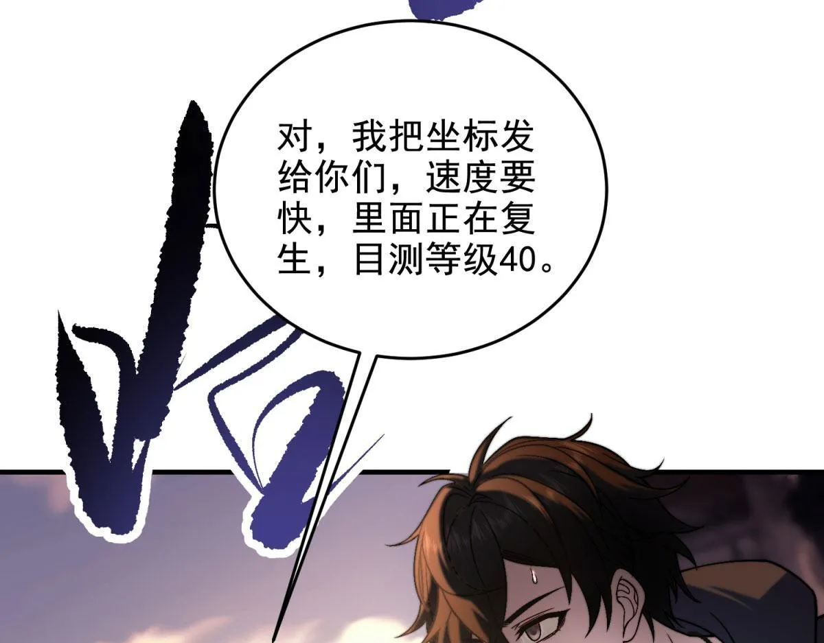 第7话 走向行者的第一步 第26页
