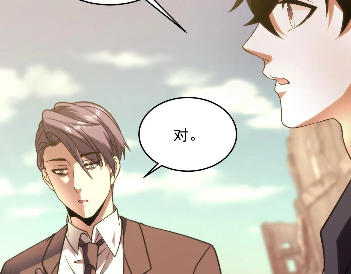 第7话 走向行者的第一步 第33页