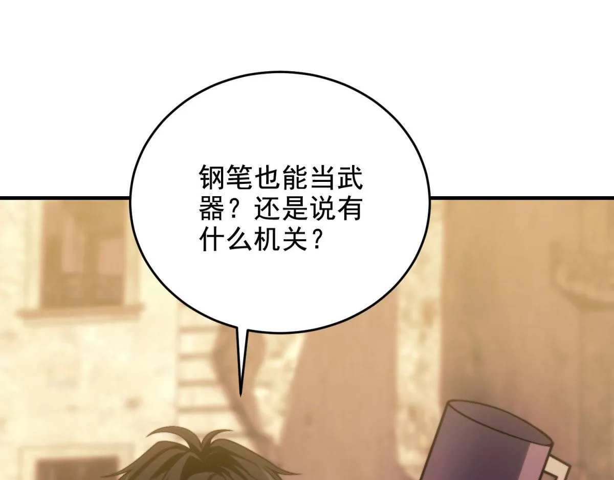 第7话 走向行者的第一步 第35页