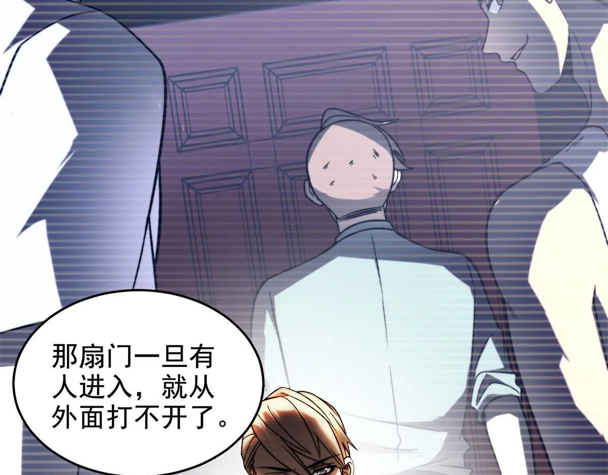 第7话 走向行者的第一步 第54页