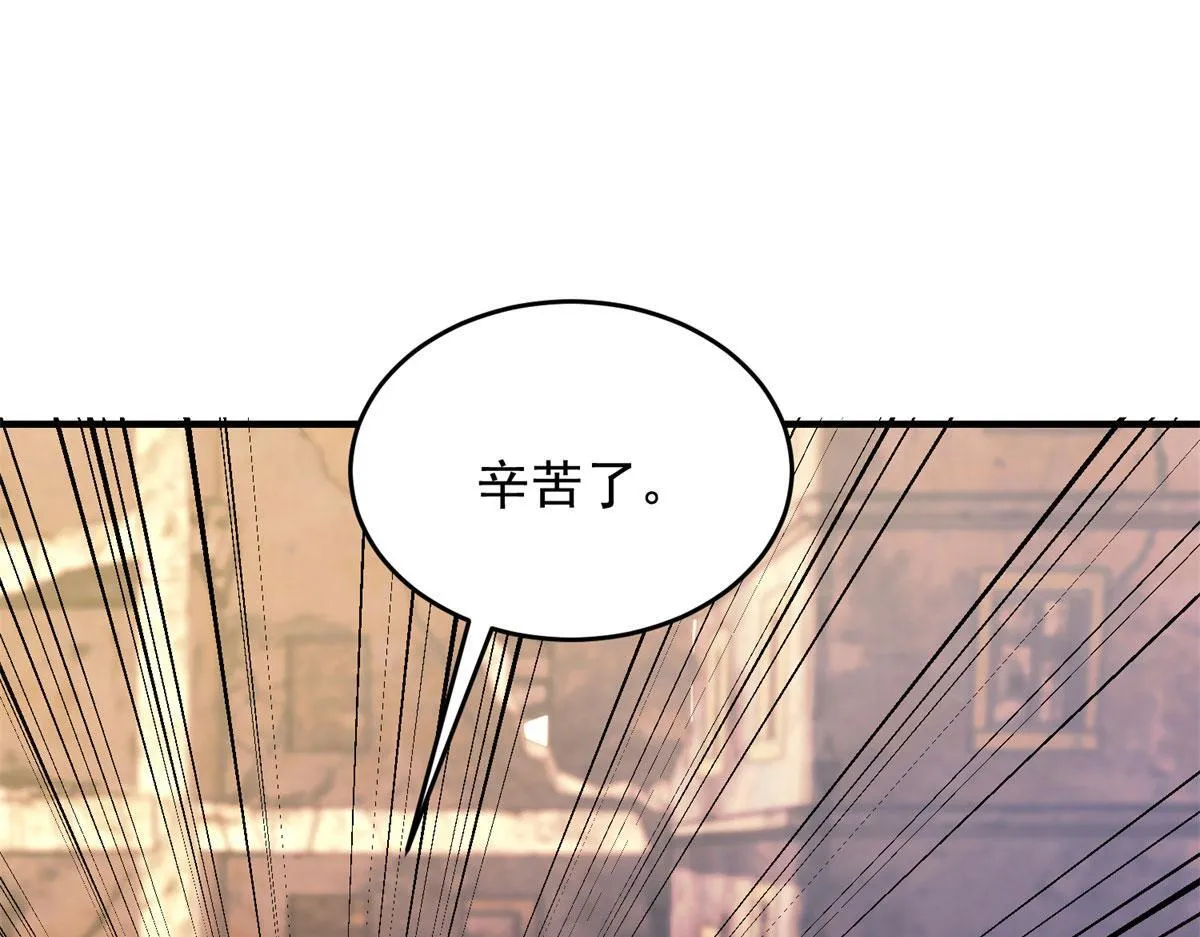 第7话 走向行者的第一步 第71页