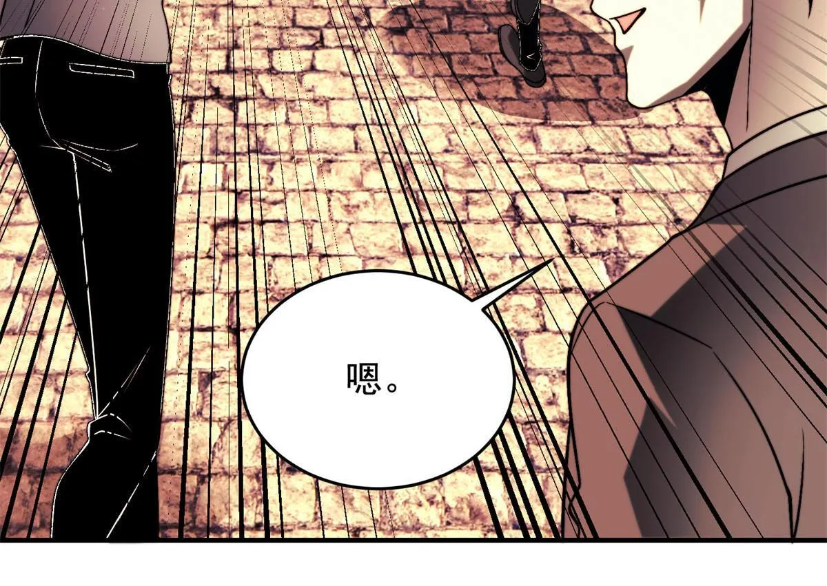 第7话 走向行者的第一步 第73页