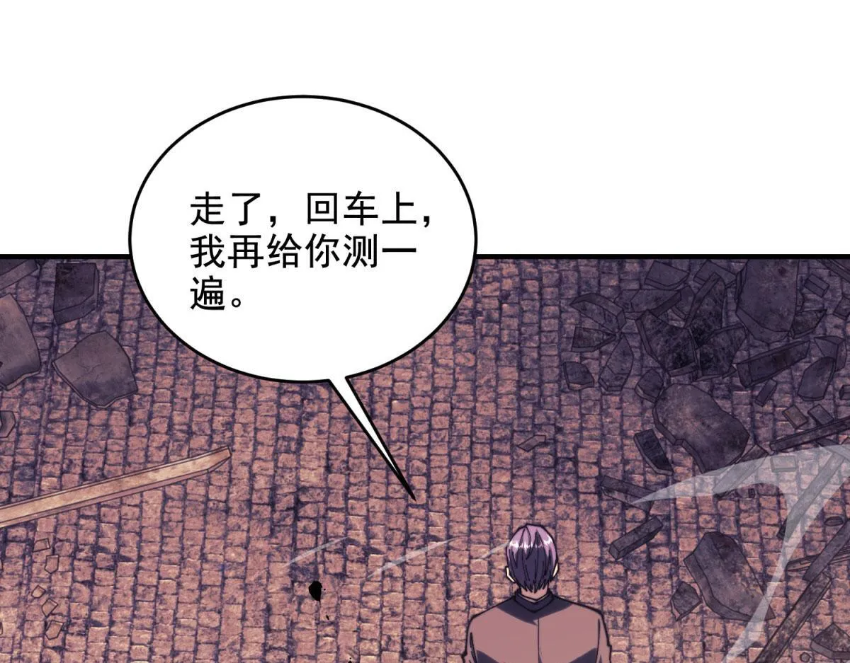 第7话 走向行者的第一步 第83页