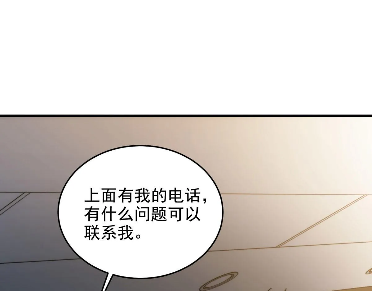 第7话 走向行者的第一步 第102页
