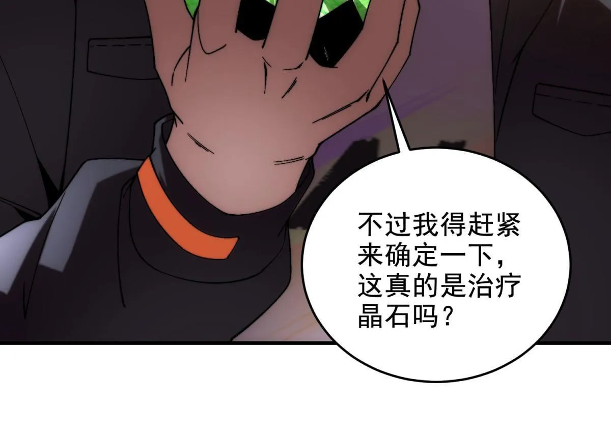 第7话 走向行者的第一步 第126页