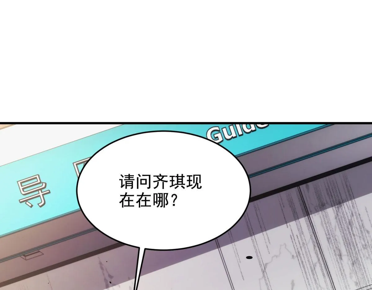 第7话 走向行者的第一步 第127页