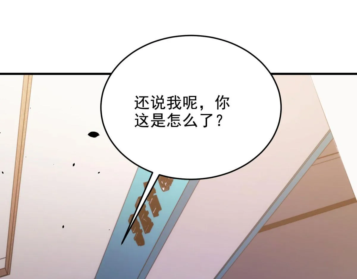 第7话 走向行者的第一步 第135页