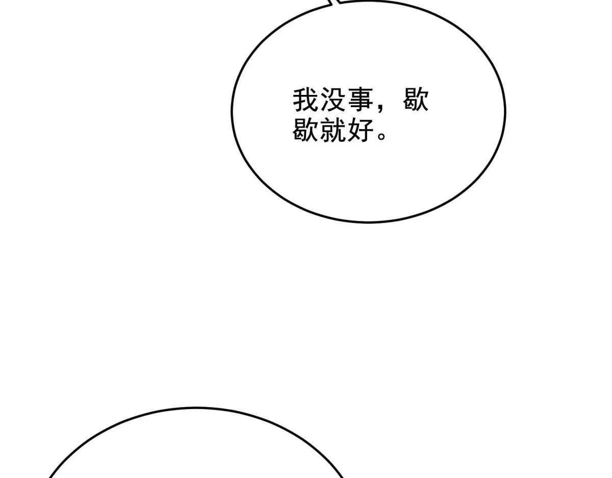 第7话 走向行者的第一步 第141页
