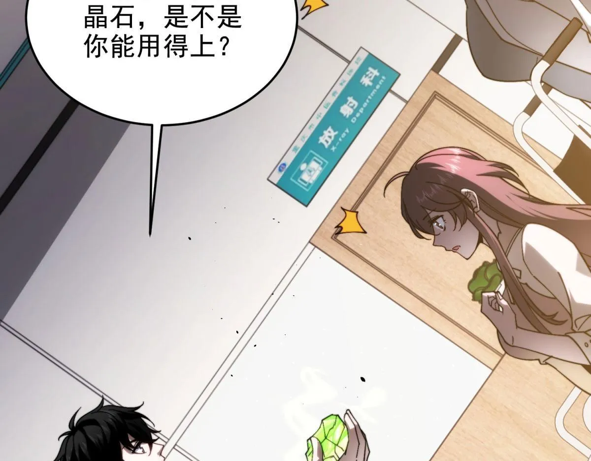 第7话 走向行者的第一步 第146页