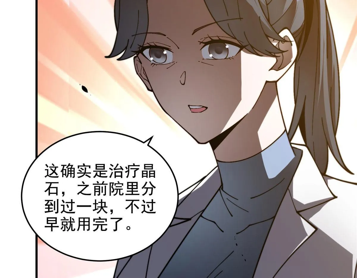 第7话 走向行者的第一步 第153页
