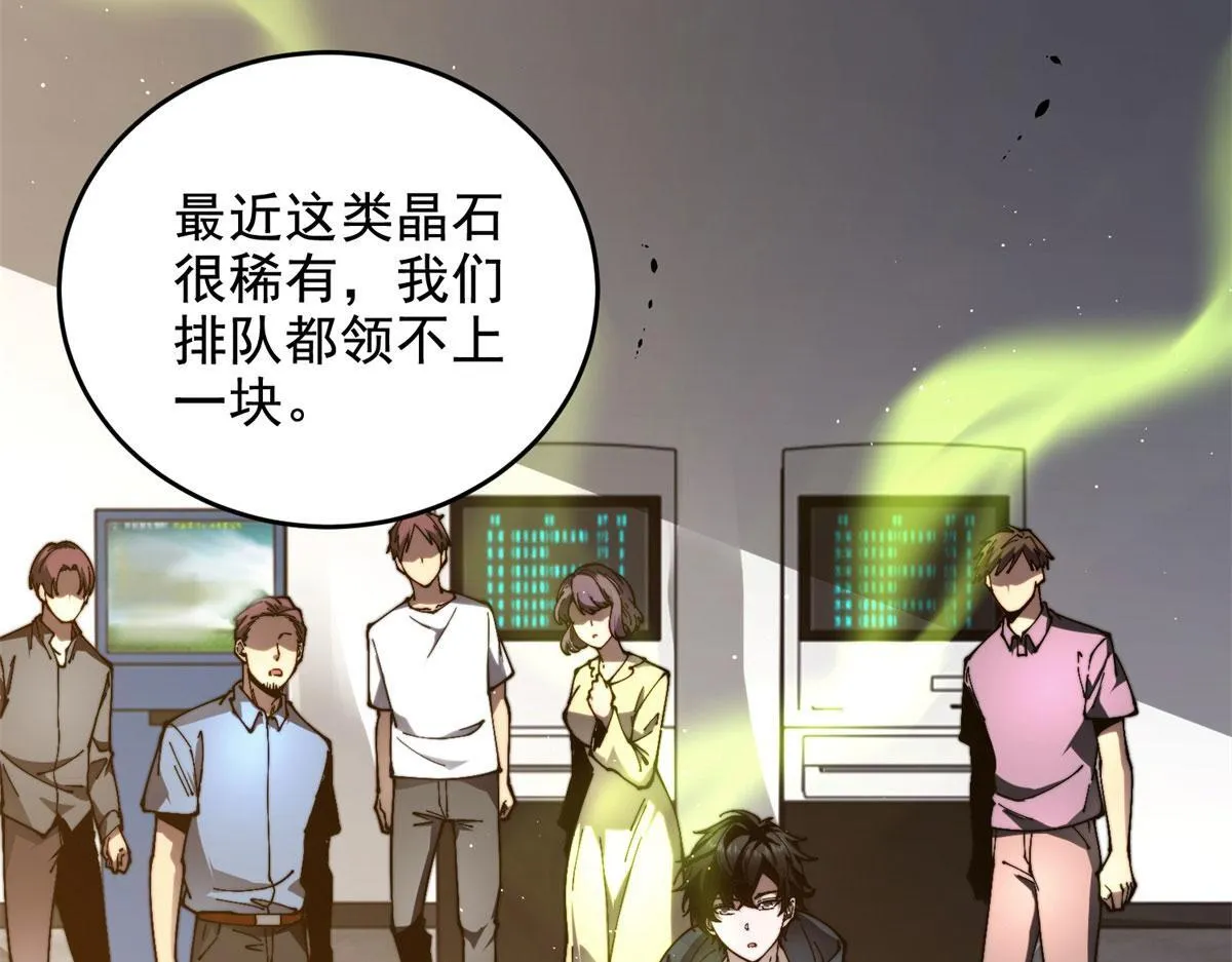 第7话 走向行者的第一步 第156页