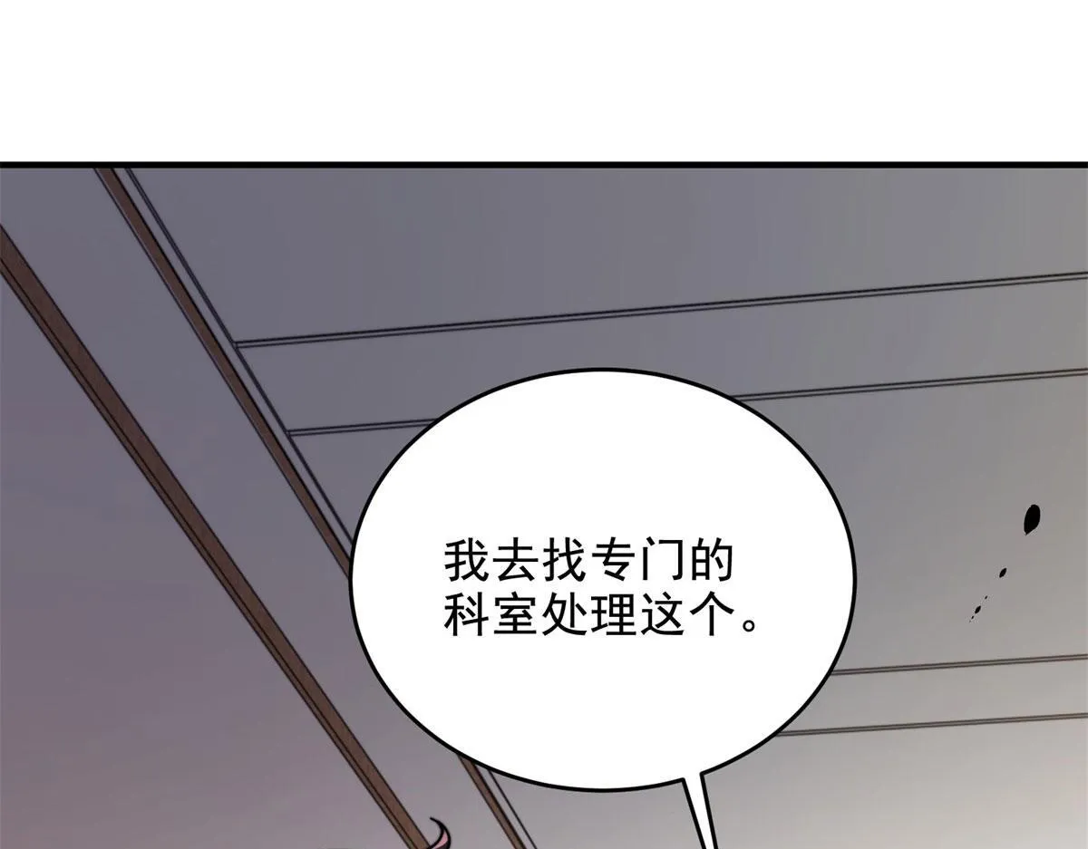 第7话 走向行者的第一步 第164页