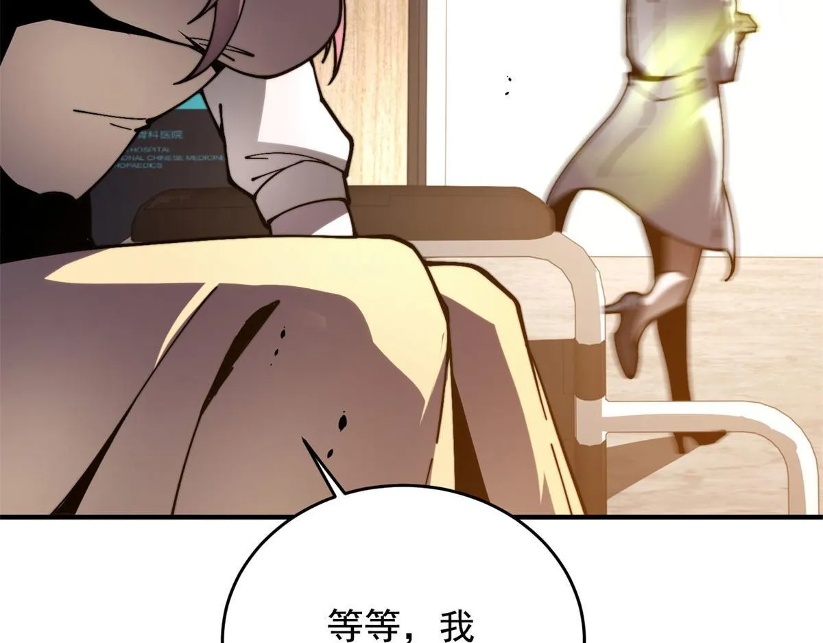 第7话 走向行者的第一步 第166页