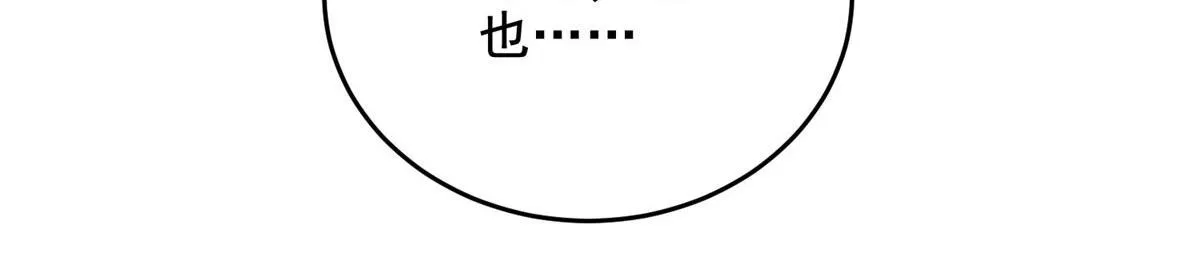 第7话 走向行者的第一步 第167页