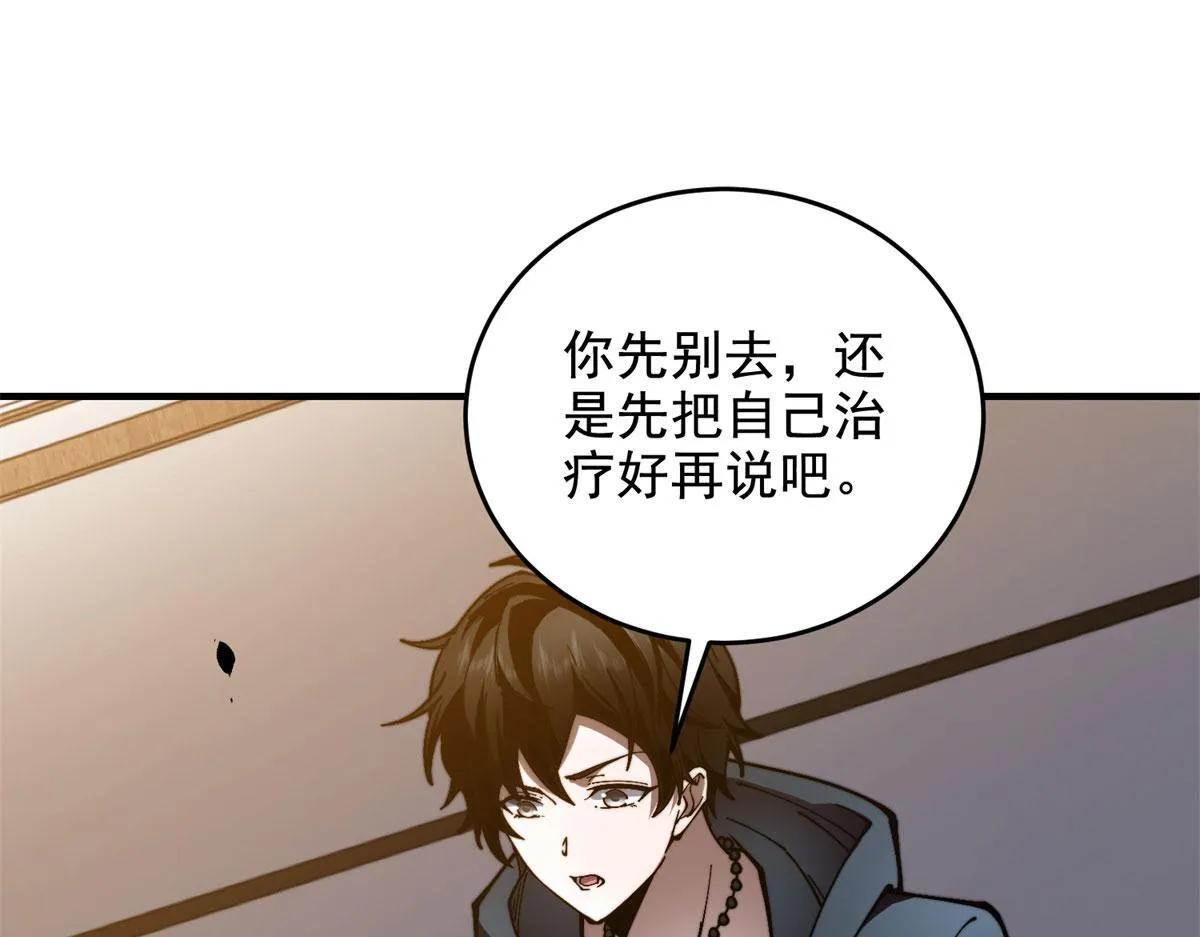 第7话 走向行者的第一步 第168页