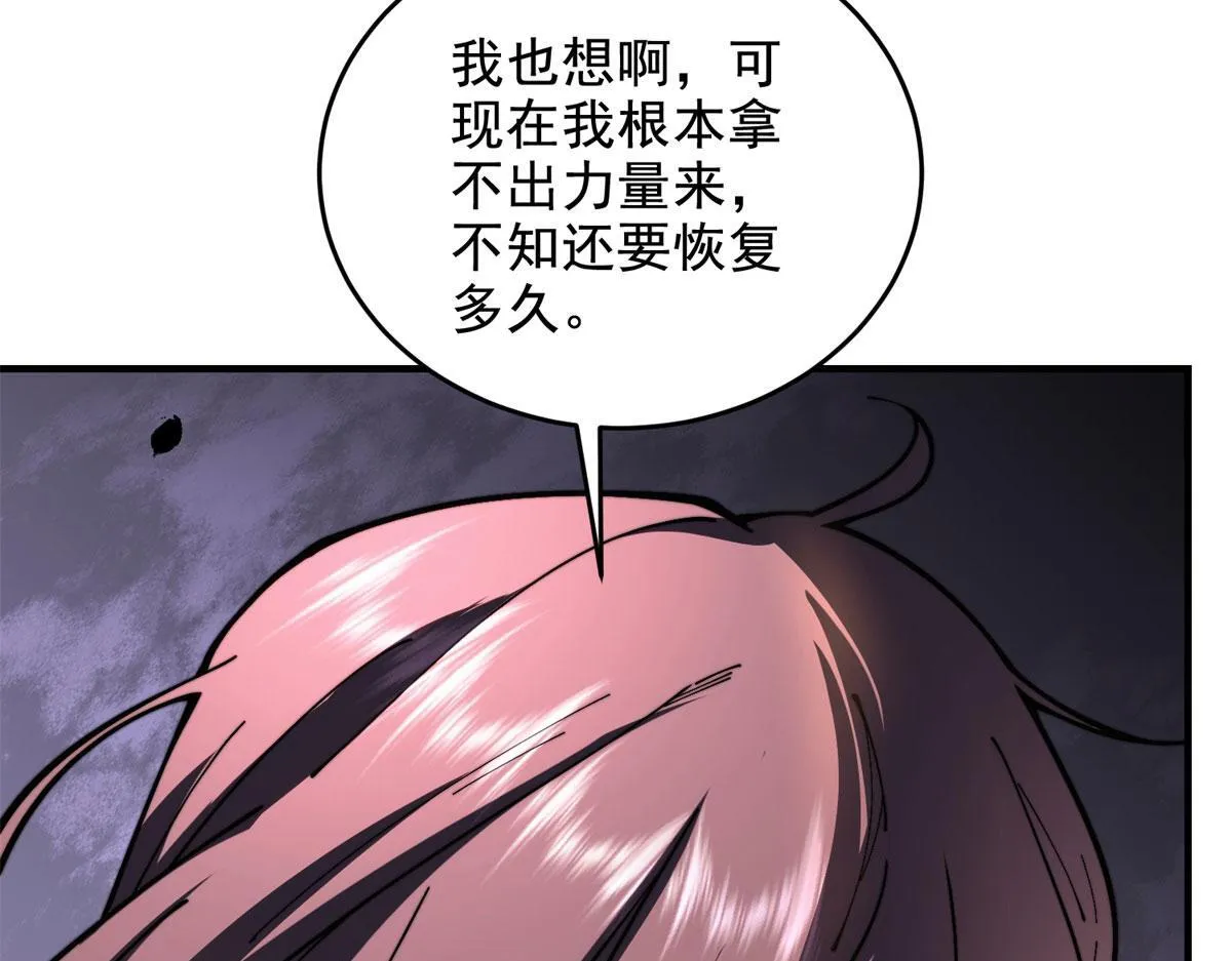 第7话 走向行者的第一步 第172页