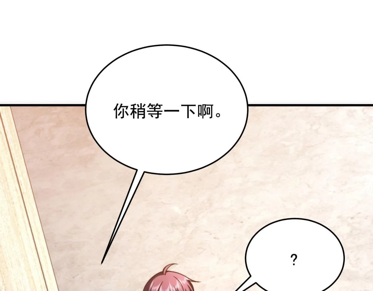 第7话 走向行者的第一步 第176页