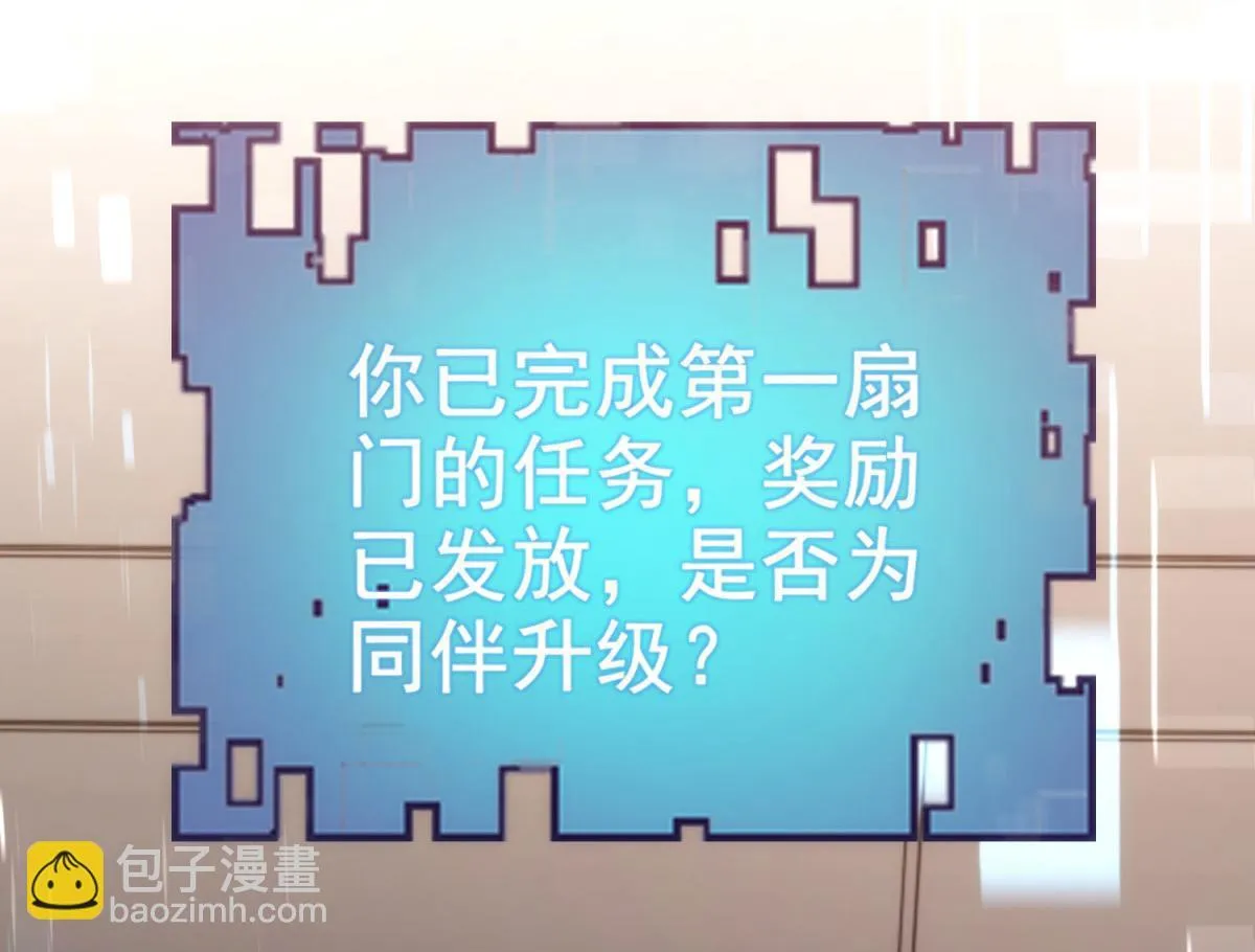 第7话 走向行者的第一步 第182页