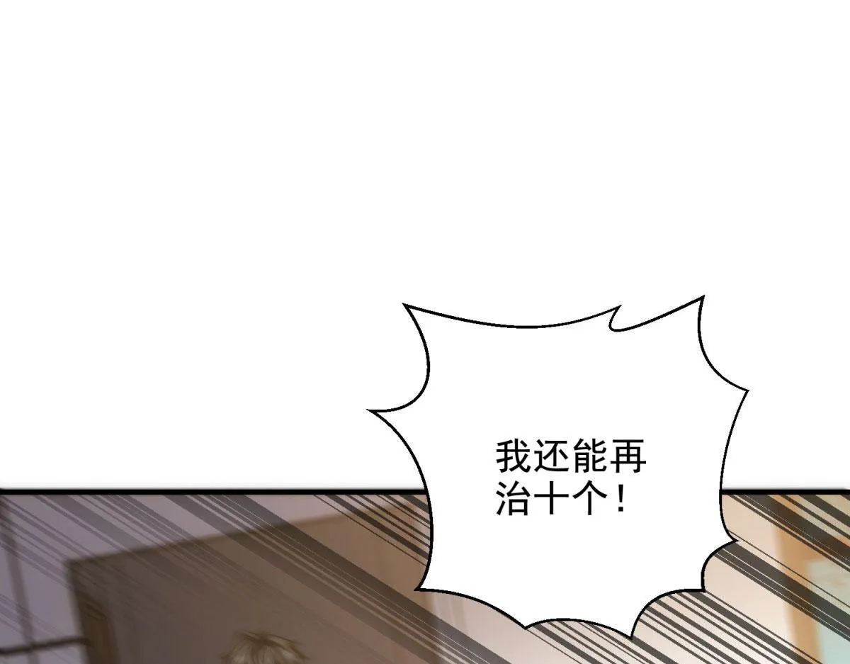 第7话 走向行者的第一步 第197页