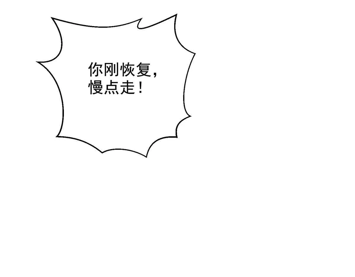 第7话 走向行者的第一步 第201页